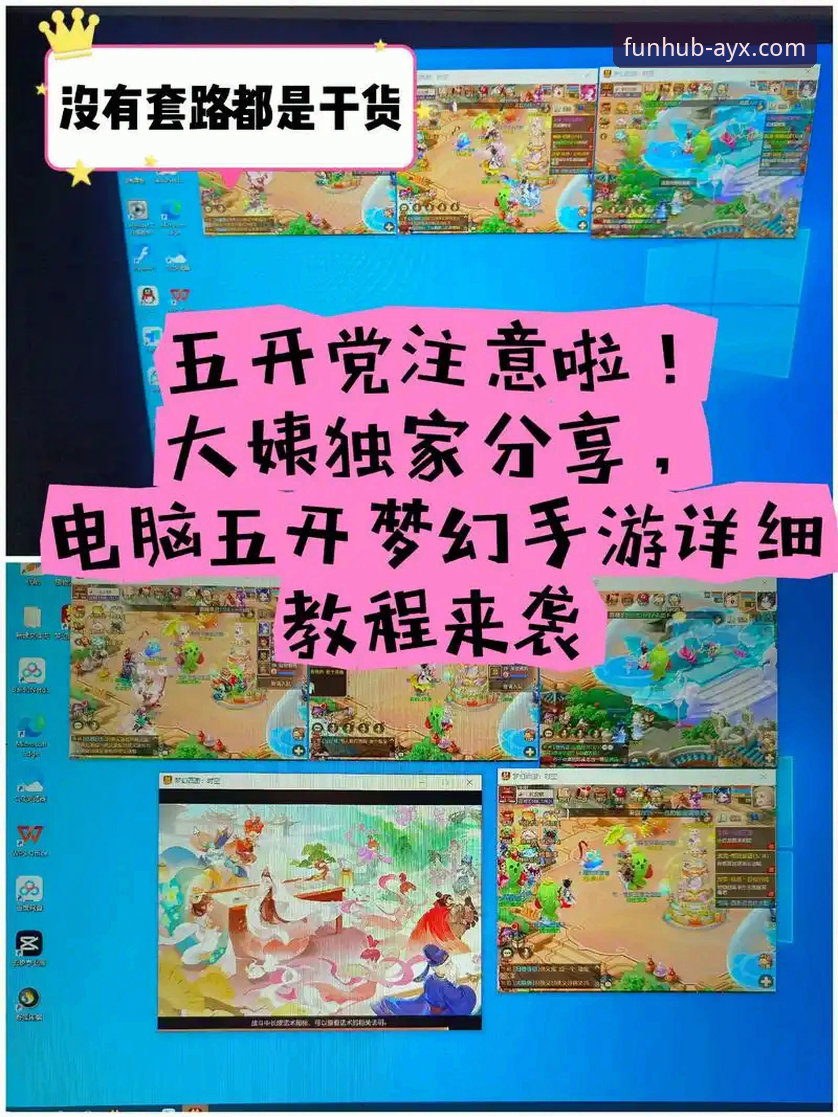 AYX官方 爱游戏平台实用指南:如何通过AYX官方安全高效地开启游戏之旅